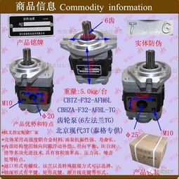 杭叉装机泰格齿轮油泵系列 平台品牌战略合作推广